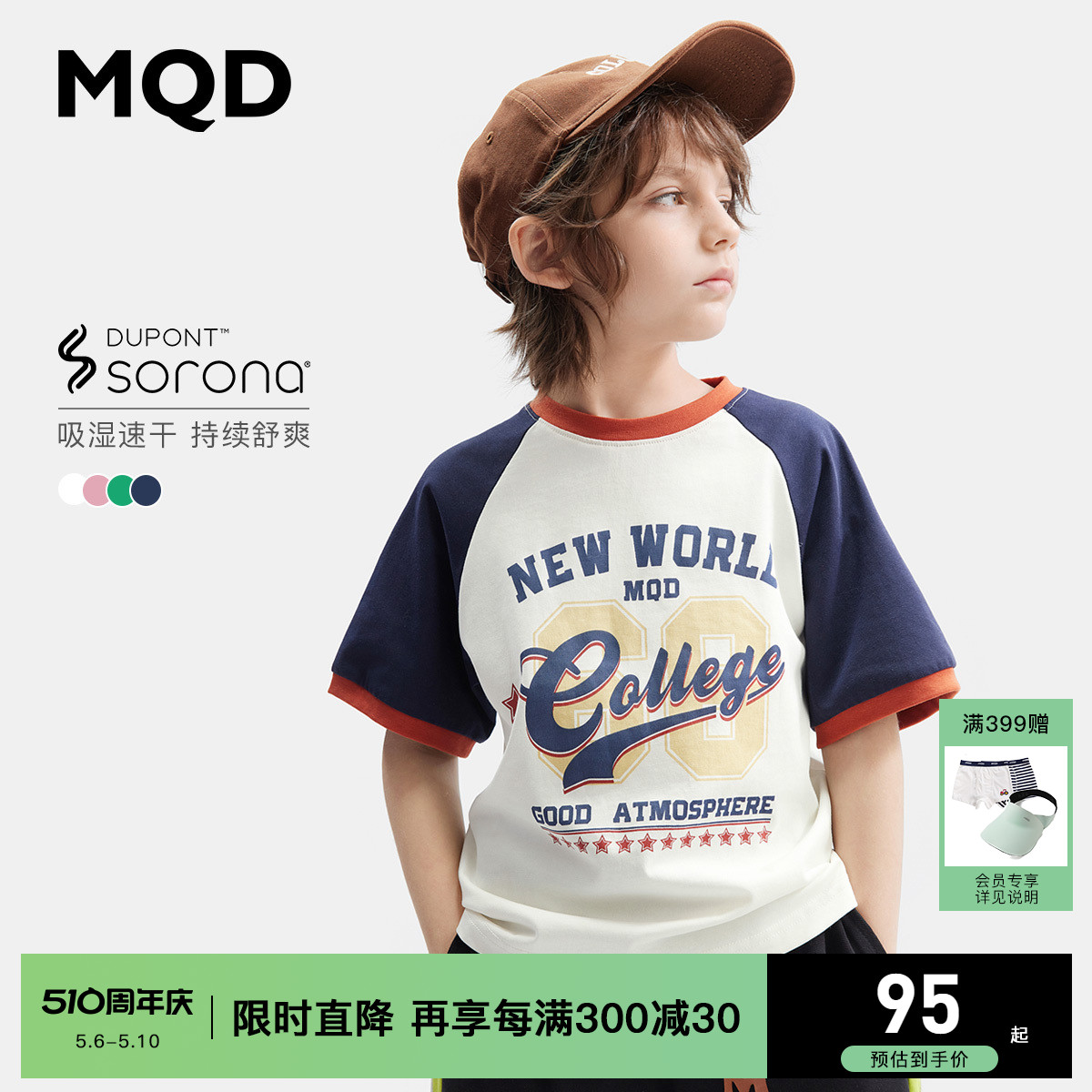 吸湿速干 MQD童装儿童短袖T恤24夏季新款美式学院风男女童上衣