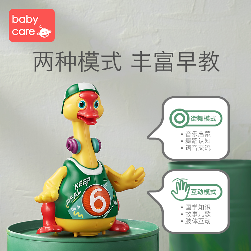 babycare摇摆鹅会走路唱歌跳舞鸭1-3岁 益智宝宝小黄鸭子网红玩具