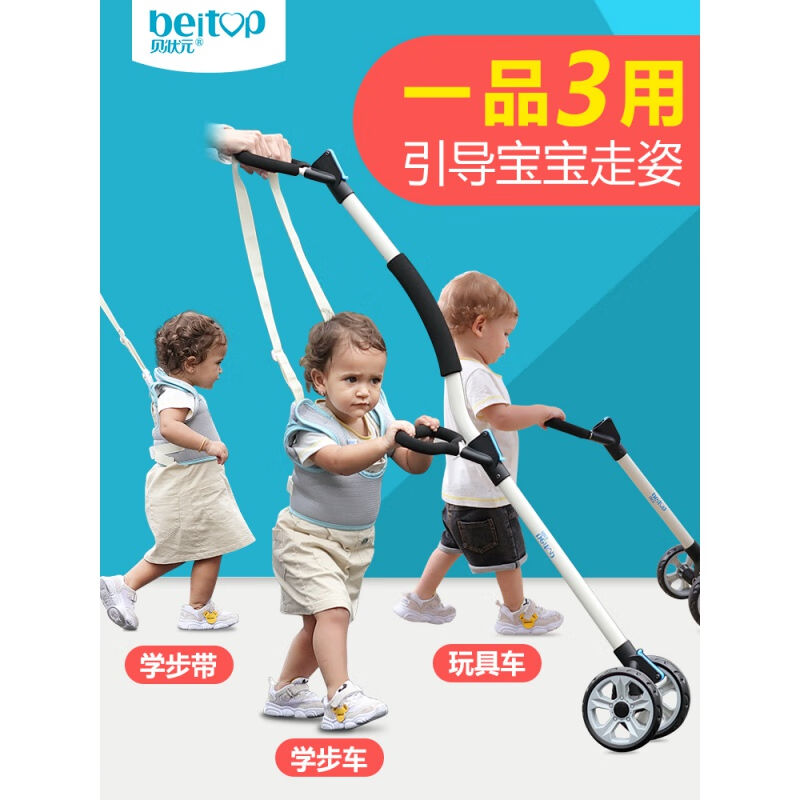 推荐宝宝学步带护腰型防摔防勒神器婴幼儿童学走路手推车牵引绳两