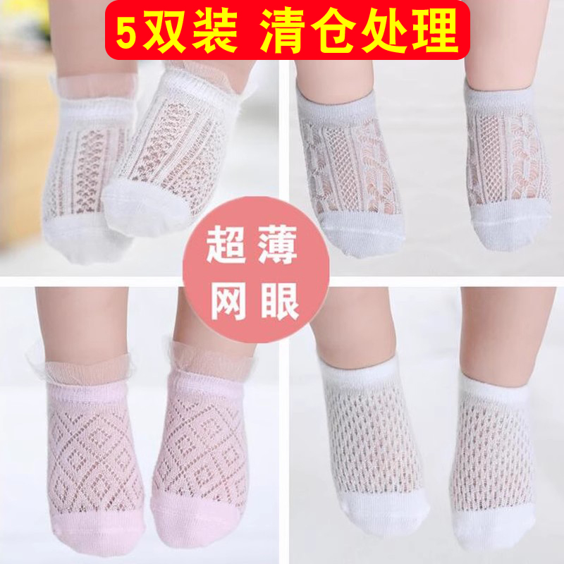 夏季薄款婴儿袜子超薄网眼袜宝宝短袜镂空蕾丝花边袜可爱透气棉袜