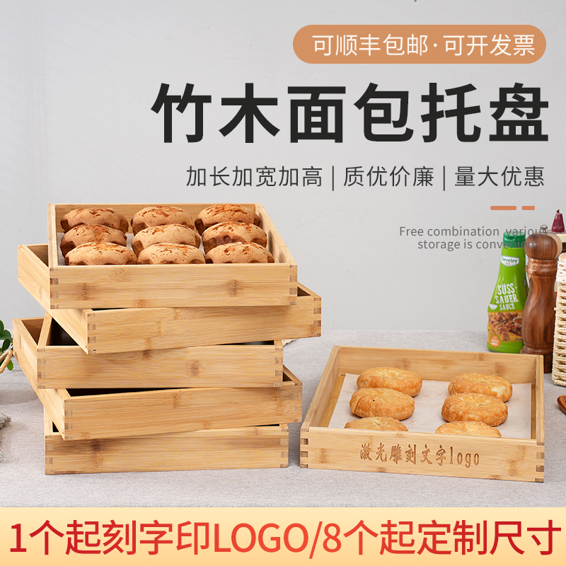 木质托盘长方形面包展示盘蛋糕店烘焙糕点盘竹木食品月饼木盘定制