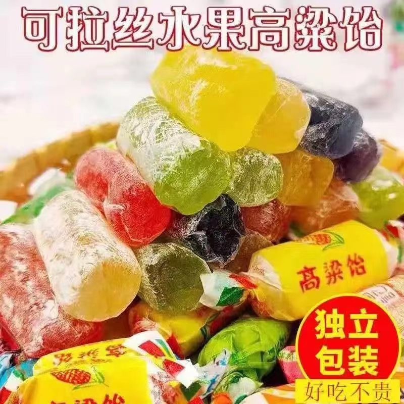 正宗山东特产高粱饴Q弹拉丝软糖多种水果口味混合糖果年货批发