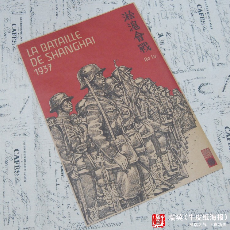淞沪会战海报民国时期各种战争历史教学挂图牛皮纸复古定制印刷