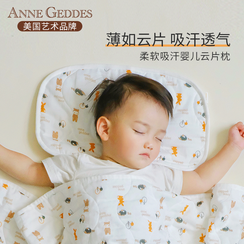 AnneGeddes新生婴儿枕巾云片枕头防吐奶纯棉宝宝纱布平枕月牙枕