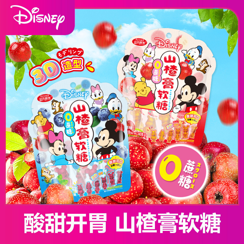 迪士尼0蔗糖山楂膏软糖40g*2-8袋米奇米妮卡通造型橡皮糖儿童零食