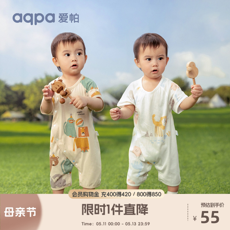 aqpa婴儿短袖连体衣夏季薄款纯棉新生宝宝衣服外出服装包屁衣哈衣