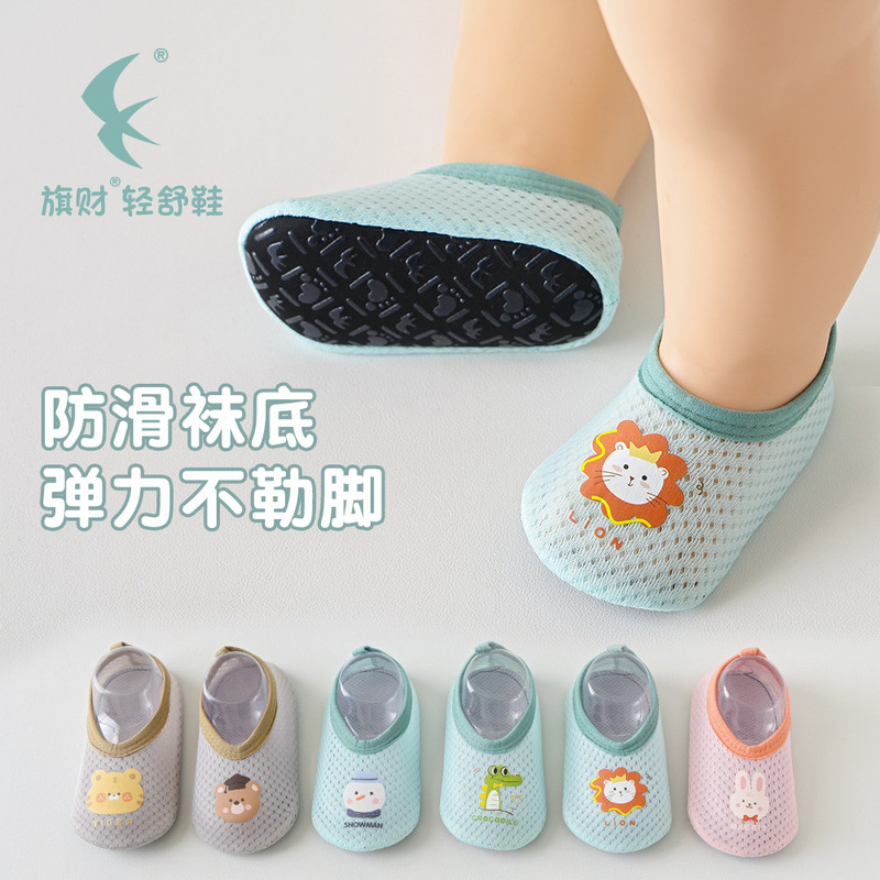 袜子可爱学步鞋子软底婴童防滑袜地板鞋袜春夏季地板袜婴儿儿童