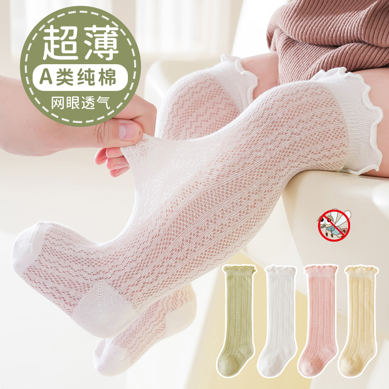 新生婴儿长筒袜夏季薄款0一3月宝宝袜子防蚊过膝不勒腿儿童网眼袜