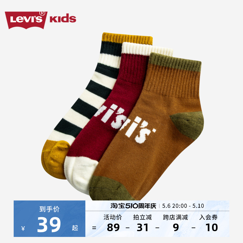 Levi's李维斯童袜2023春秋新款宝宝针织纯棉中长袜3双装儿童袜子