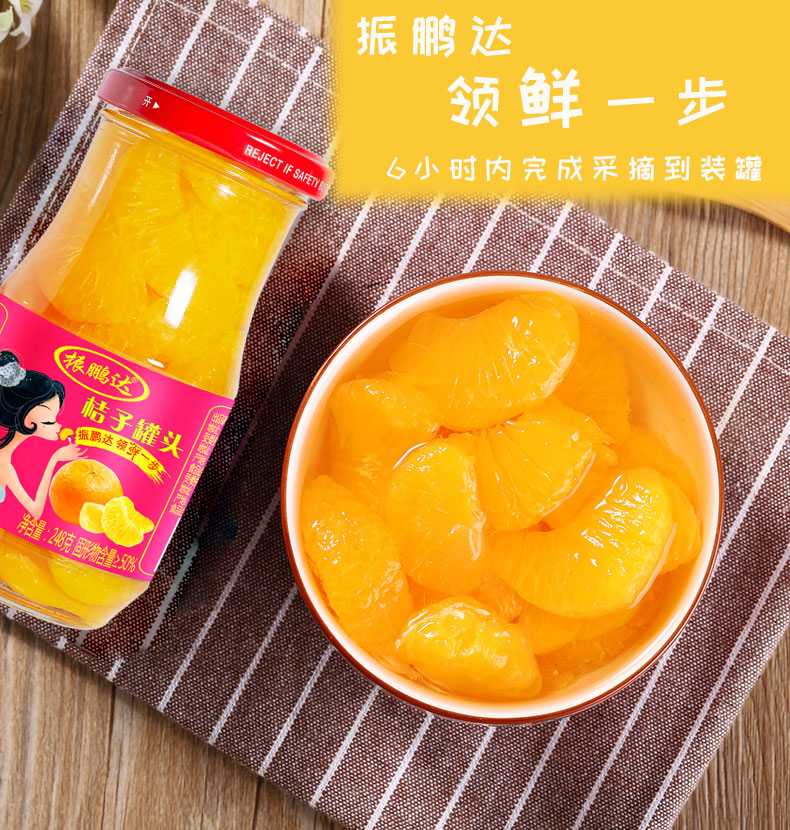 振鹏达混合水果罐头橘子草莓杨梅黄桃雪梨组合烘焙玻璃瓶6罐装箱