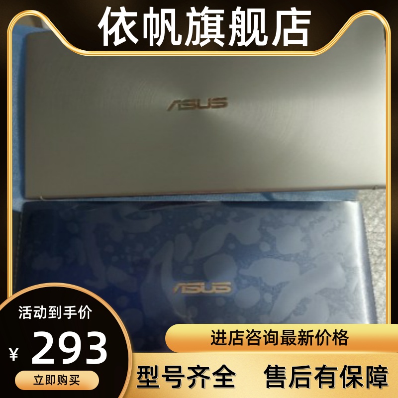 高端 Asus ZenBook 15 UX533 UX533FD UX534 A壳 屏轴B.壳C壳奢华