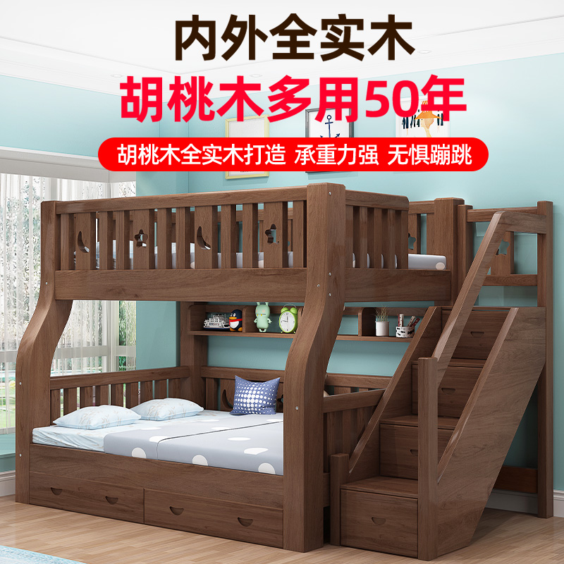 推荐全实木上下床双层床高低床两层儿童床胡桃木子母床小户型上下