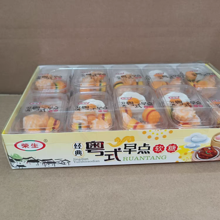 荣生经典粤式早点软糖20小盒儿童趣味煎蛋汉堡造型软糖果批零食发