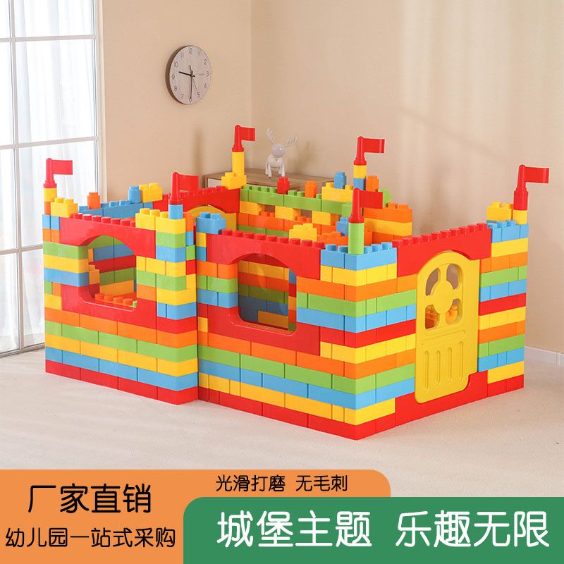 游乐场城堡大积木大号方块拼插拼搭塑料积木幼儿园儿童建构区玩具