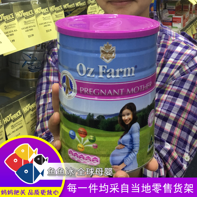 澳洲进口Oz Farm孕妇备孕孕期哺乳期营养奶粉900g叶酸dha澳美滋