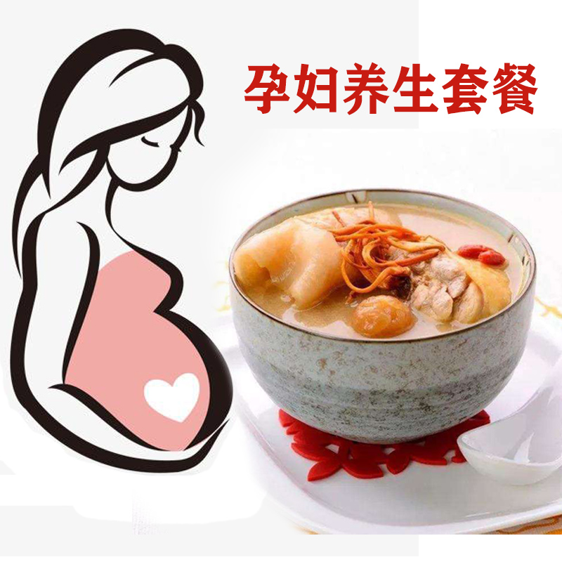 广东滋补汤包料营养食品备孕期调理食材女补品花胶炖汤煲汤材料