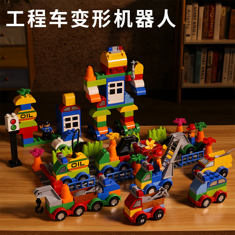儿童玩具积木拼装大颗粒多功能益智力宝宝动脑男孩子女孩汽车系列