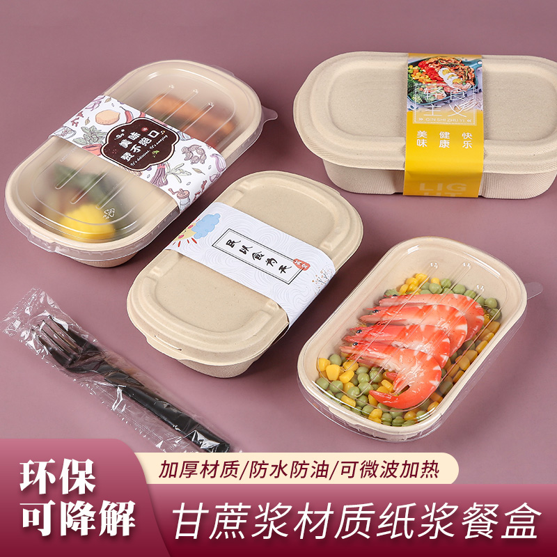 一次性沙拉盒轻食简餐纸浆餐盒可降解环保寿司外卖打包盒便当餐盒