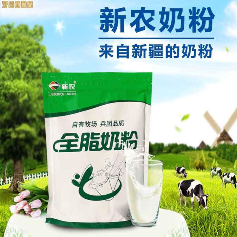 新疆新农奶粉1KG中老年全脂高钙牛奶粉成人女性孕妇补钙营养奶粉