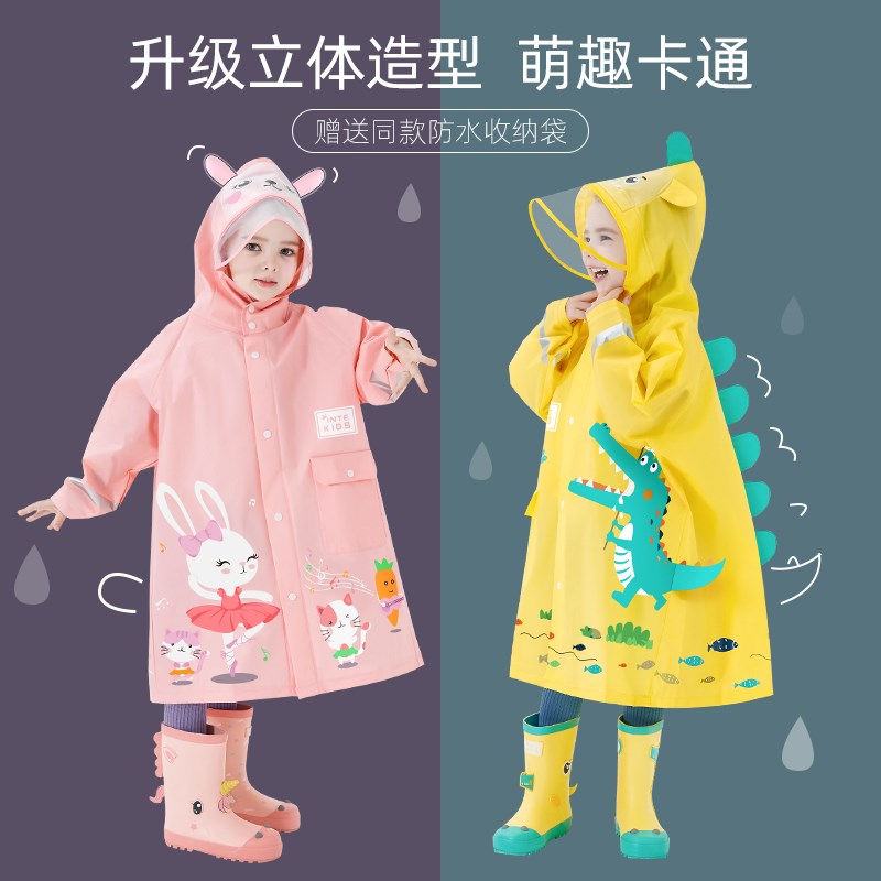 儿童雨衣升级男女童卡通恐龙小学生宝宝婴儿腿套长袖塑料分体雨披