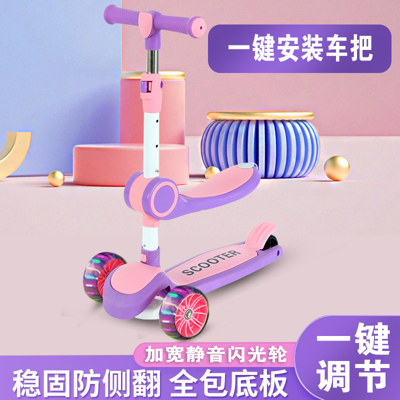 儿童滑板车可坐可滑适合1-2-3-4-5-6四岁宝宝幼儿玩具车滑行车
