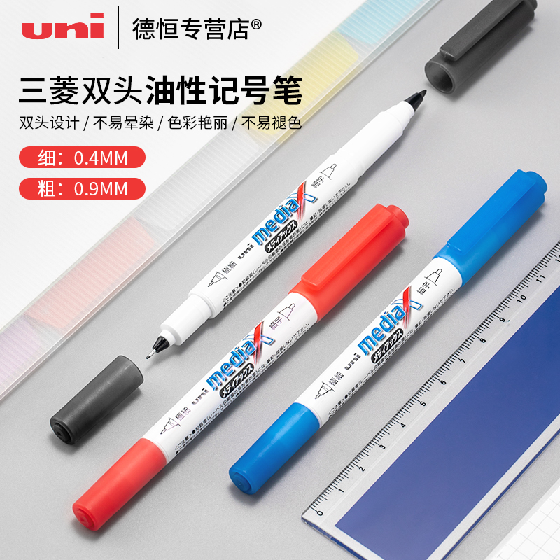 日本UNI三菱PD-153T双头油性记号笔双头光碟光盘CD标记笔不易掉色勾线笔防水速干笔彩色笔学生划重点粗细笔
