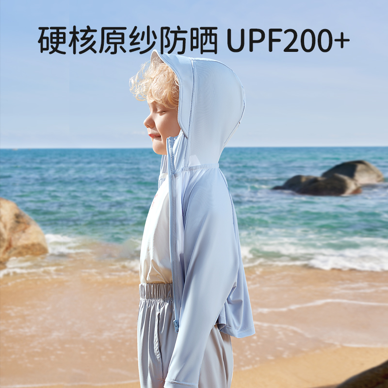 [UPF200+]欧孕儿童防晒衣夏季透气男童女童薄外套防晒服空调衫