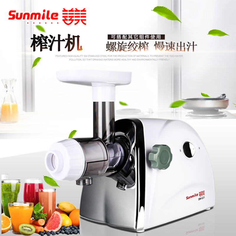 Sunmile/善美 SM-G31b家用电动多功能水果榨汁机婴儿果汁机料理机