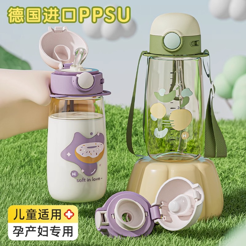 PPSU儿童水杯子吸管婴儿宝宝幼儿园水壶学饮杯喝水奶瓶夏季耐高温