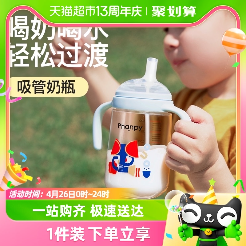 小雅象学饮杯儿童吸管水杯家用婴儿6个月以上喝水宝宝奶瓶直饮杯