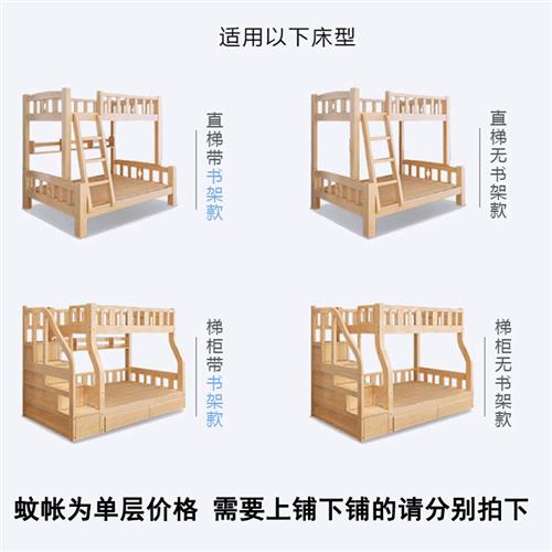 子母床蚊帐梯形上铺下铺防尘遮光双层床高低母子床家用儿童上下床