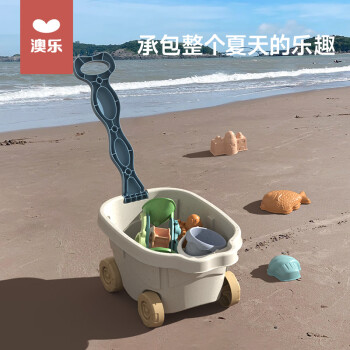 澳乐沙滩玩具套装麦秆玩沙工具大号儿童沙漏海边挖沙土铲子和桶城