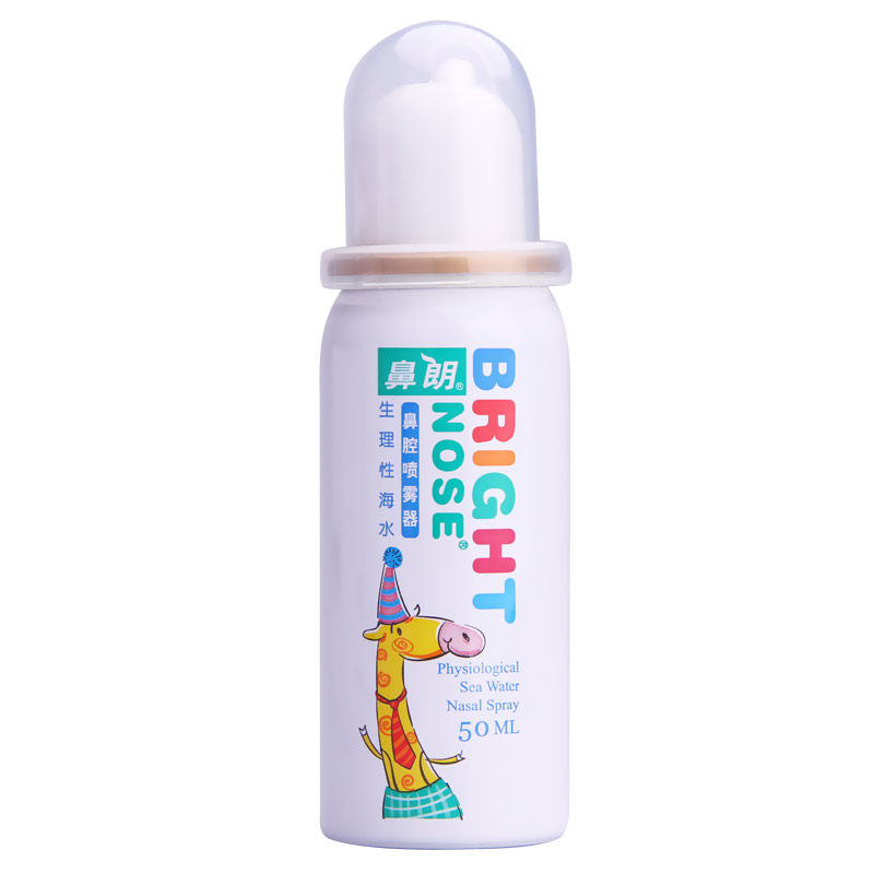 鼻朗生理性海水鼻腔护理喷雾洗鼻器儿童50ml海水鼻腔喷剂