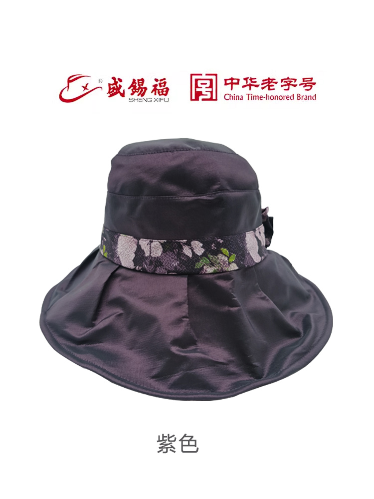 盛锡福帽子防紫外线褶皱不对称大檐牡丹花圆顶渔夫帽遮阳帽女夏天