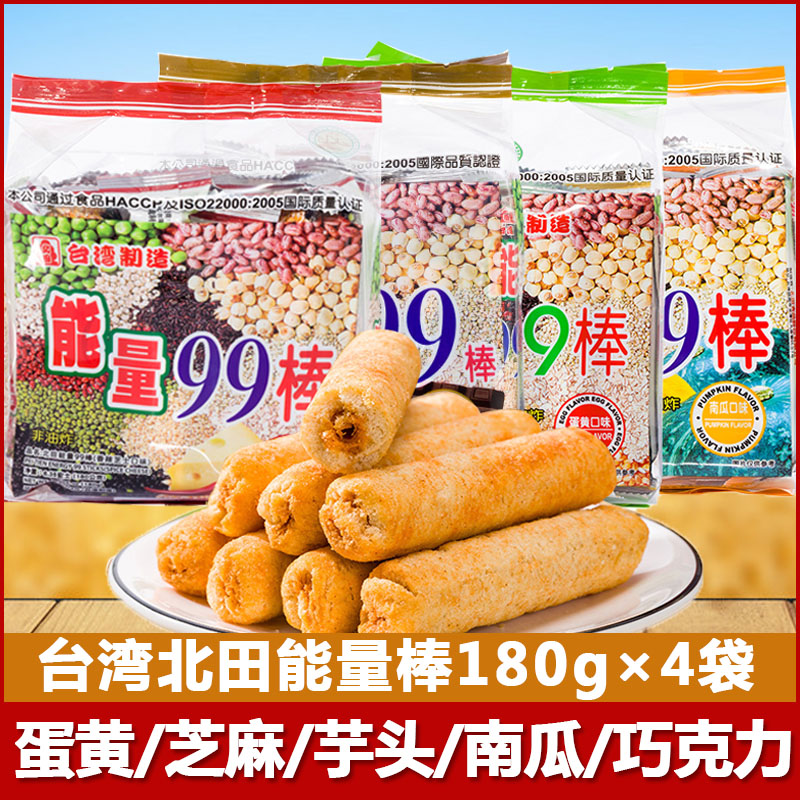 台湾进口PEITIEN北田能量99棒180g*4袋糙米卷米果卷米饼儿童零食
