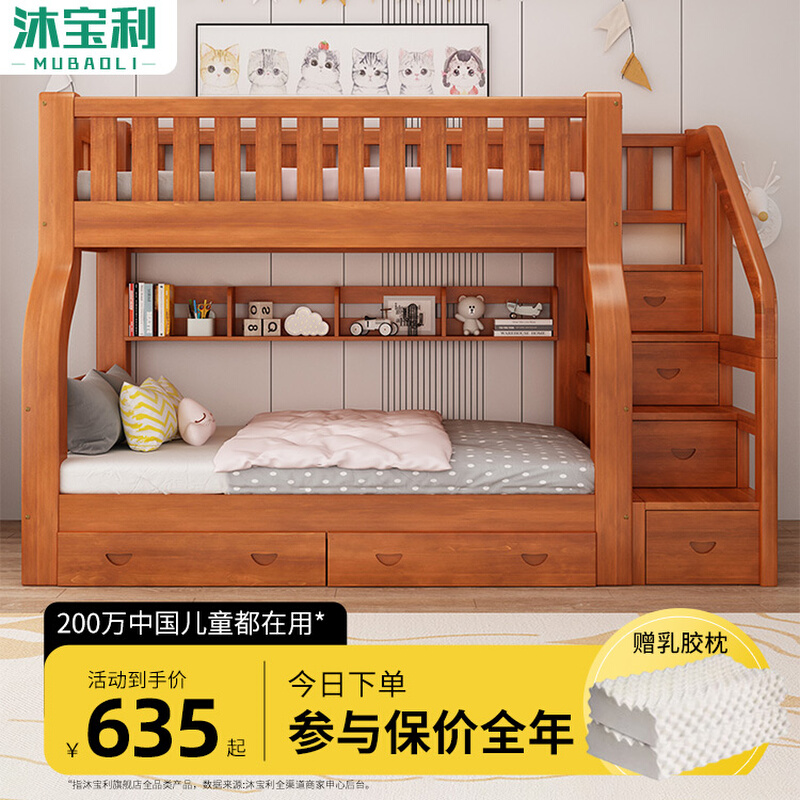 高低床双层床上下床实木床上下铺多功能儿童床两层子母床大人木床