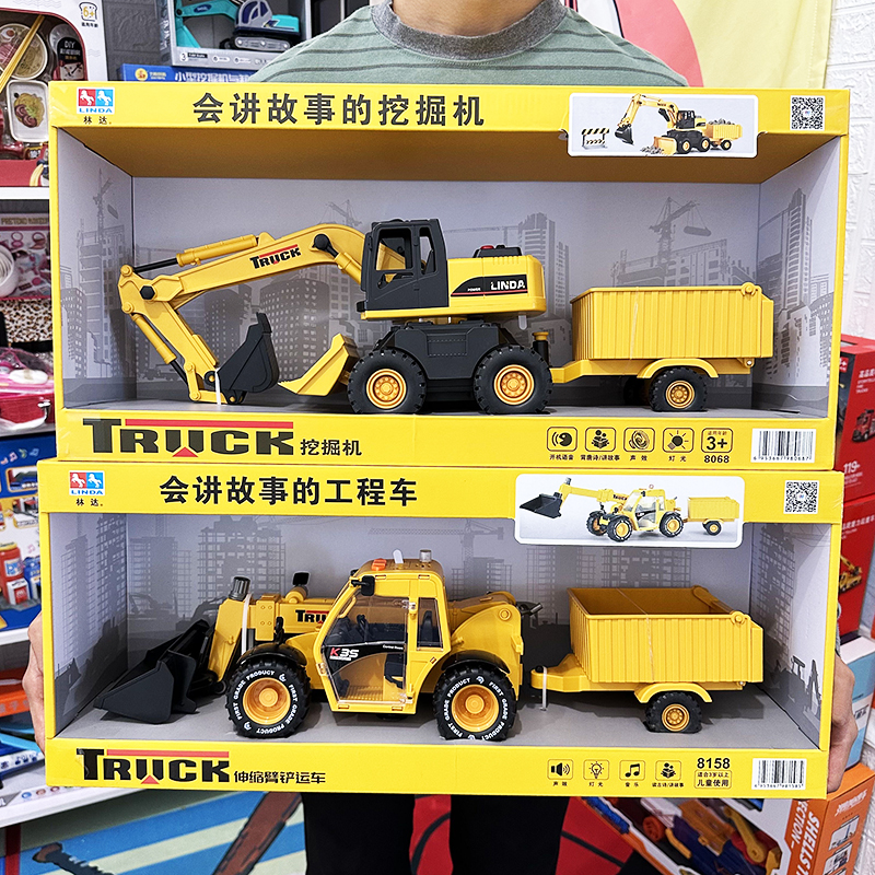 林达超大号推土铲雪吊挖掘机运输翻斗车套装儿童男孩工程汽车玩具