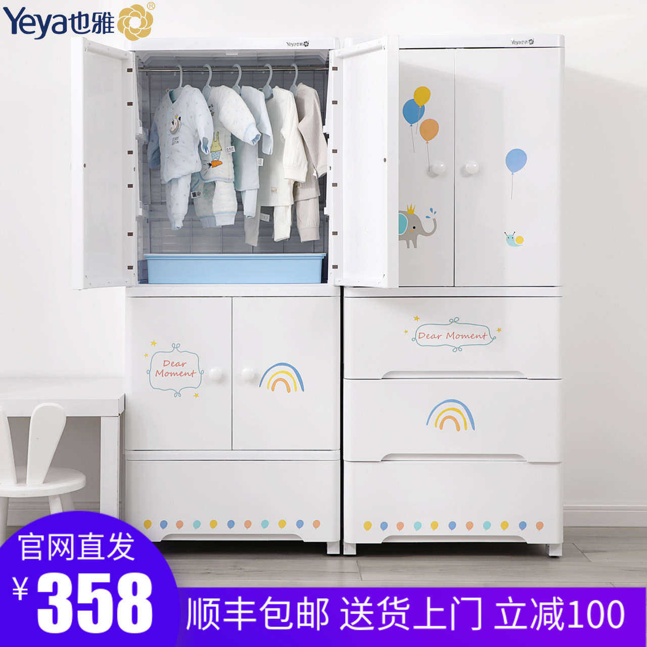 Yeya也雅宝宝抽屉式收纳柜柜子家用儿童衣柜塑料储物柜婴儿收纳柜