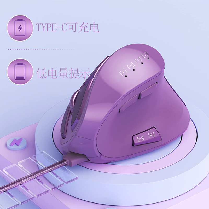 电脑无线蓝牙鼠标人体工学垂直侧握鼠标静音办公充电滑鼠女高颜值