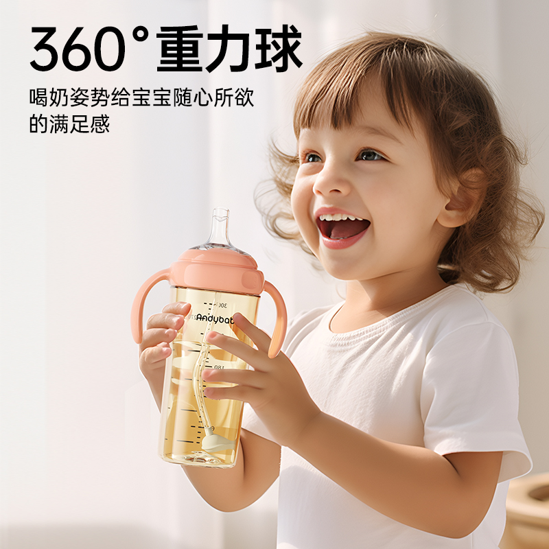 奶瓶大宝宝吸管奶瓶6个月以上1一2岁3岁PPSU儿童防胀气喝奶喝水杯