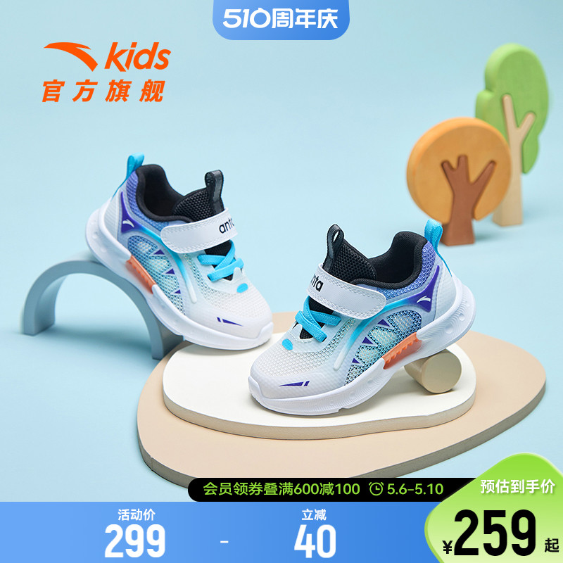 安踏儿童追风学步鞋2024年夏季新款男婴童跑鞋舒适透气稳步鞋柔软