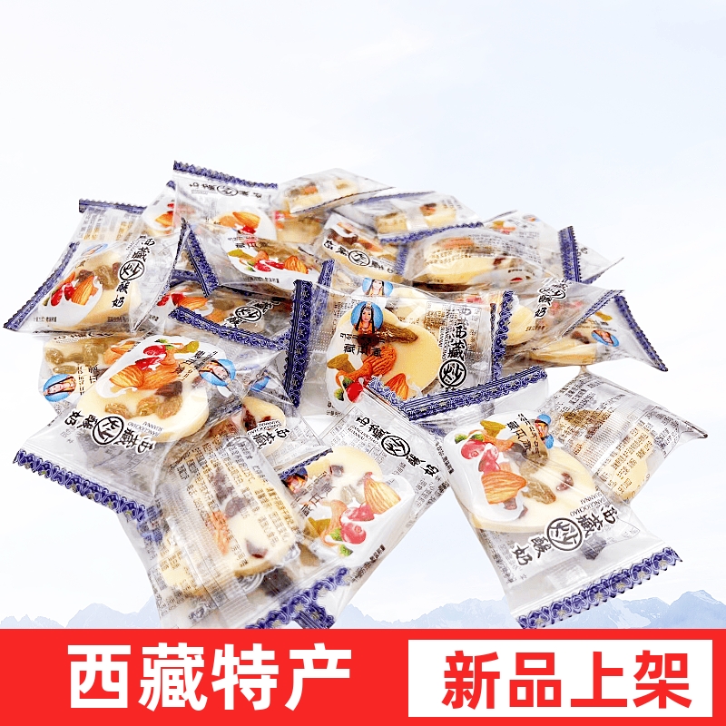 西藏特产牦牛炒酸奶片藏本香坚果巴旦木蔓越莓葡萄干零食袋装包邮