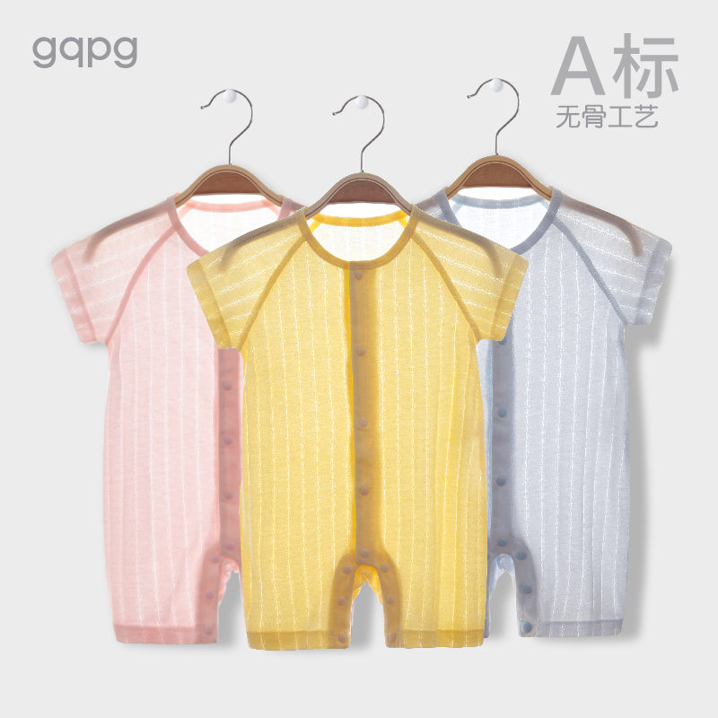 gqpg婴儿连体睡衣服夏季初生男宝宝夏装空调服薄款短袖新生儿哈衣