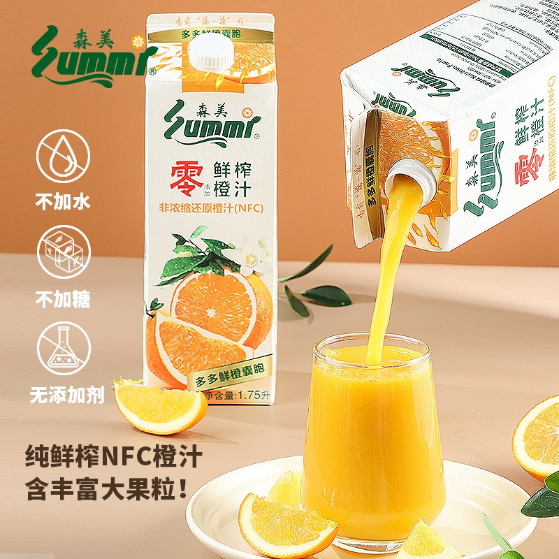 森美NFC橙汁纯果汁鲜榨无添加儿童孕妇维C果汁饮料1.75L*4瓶