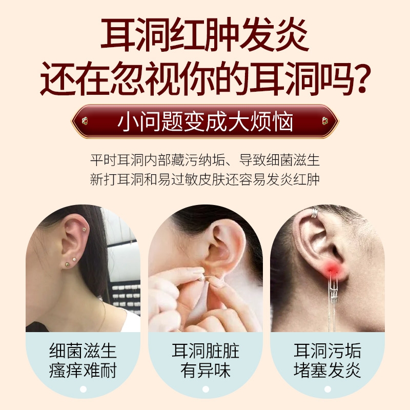 推荐耳洞发炎护理液治红肿清洁神器流脓反覆打耳洞消炎液修复液中