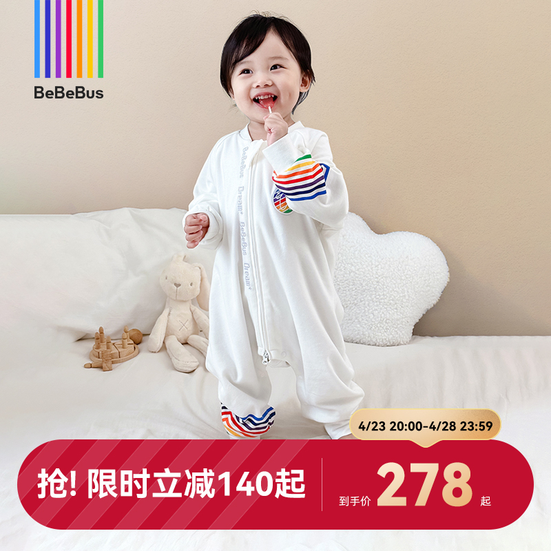 BeBeBus婴儿睡袋春秋儿童恒温分腿连体睡衣四季通用