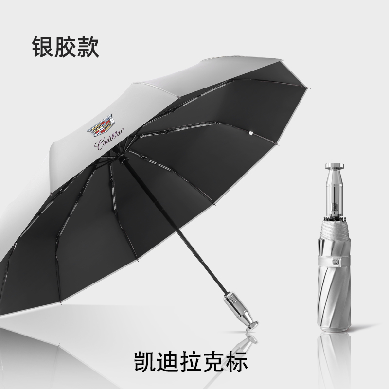 全自动钛金伞奔驰凯迪拉克劳斯莱斯汽车标雨伞商务广告伞晴雨两用