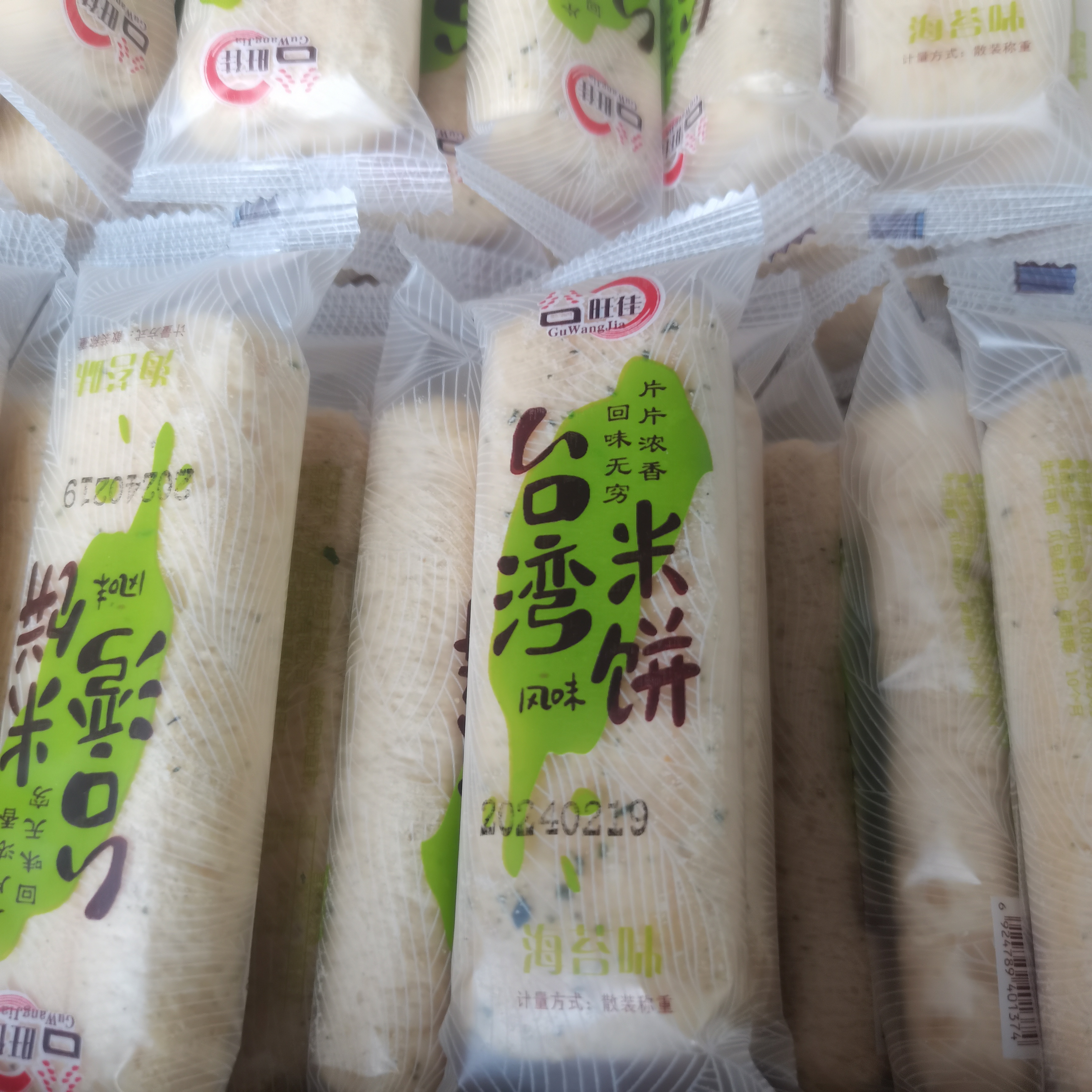 谷旺佳台湾风味米饼海苔芝士蛋黄1000g休闲零食