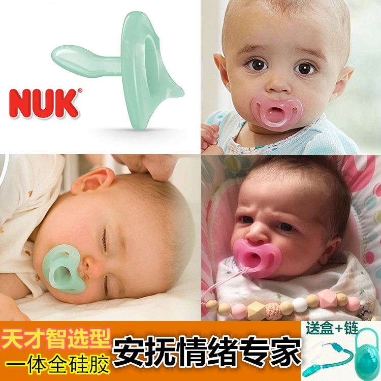 德国NUK新生儿安抚奶嘴 母乳宝宝安睡型婴儿防龅牙超软智柔全硅胶