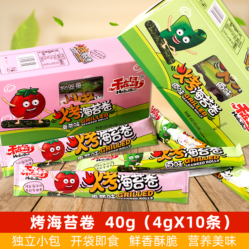 禾在岛烤海苔卷原味番茄味40g（4g*10条）盒装儿童零食独立包装